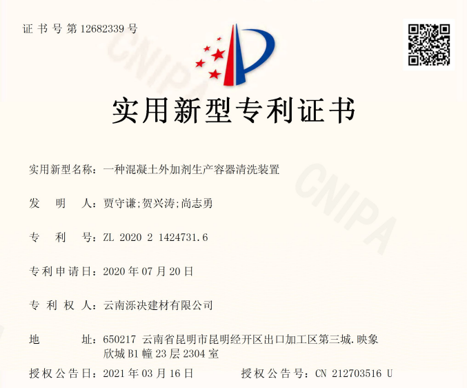 一种混凝土外加剂身生产容器清洗装置