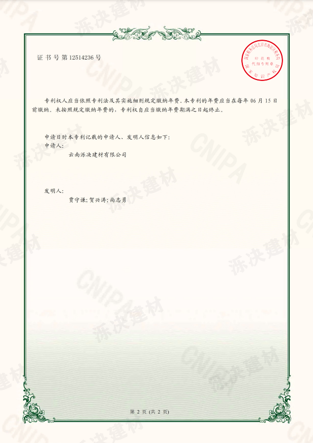 一种全自动循环水利用装置2.png