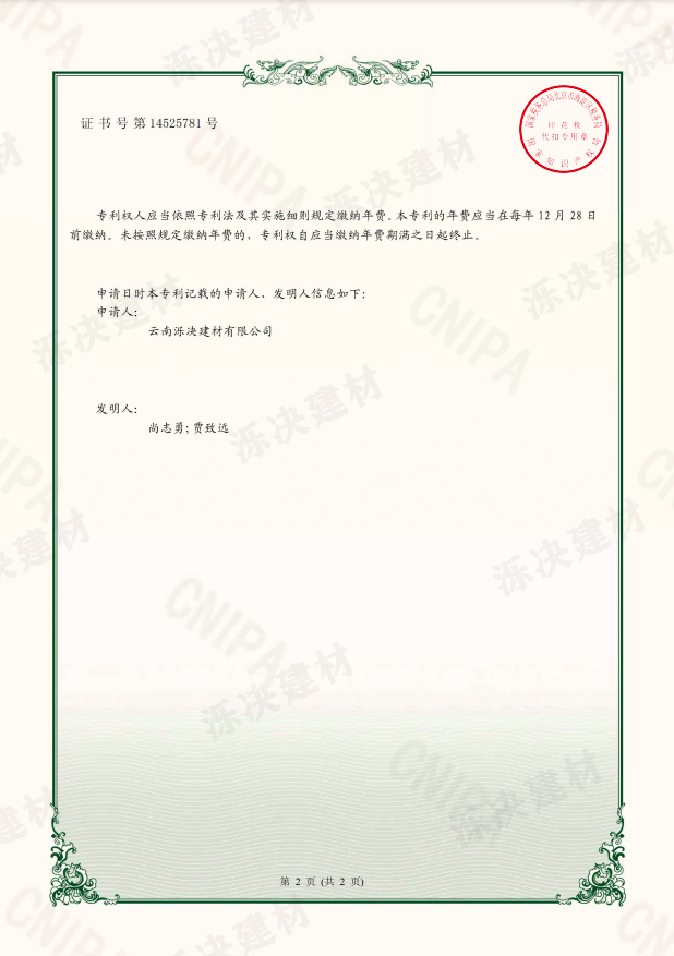 一种聚羧酸母液设备合成滴加控制装置2.png