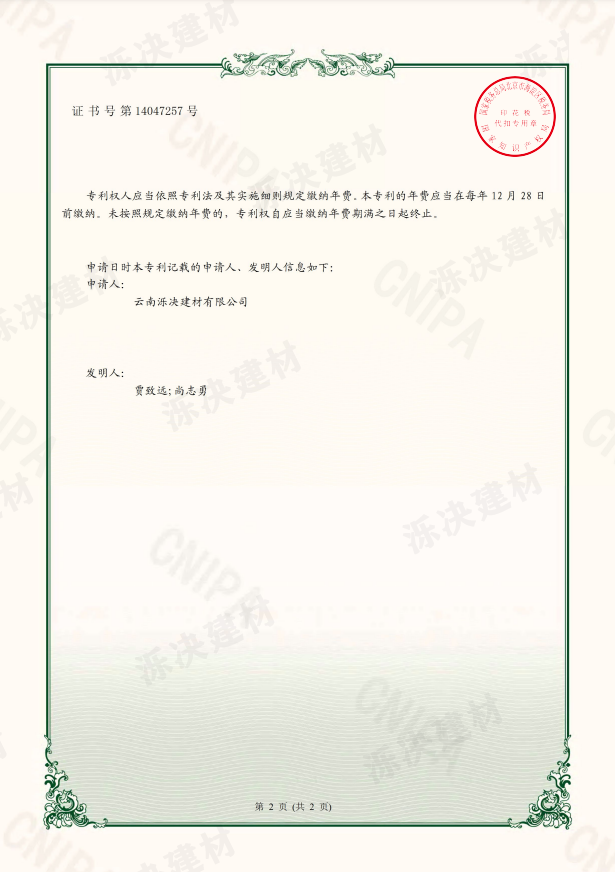一种聚羧酸减水剂反应浓度检测装置2.png