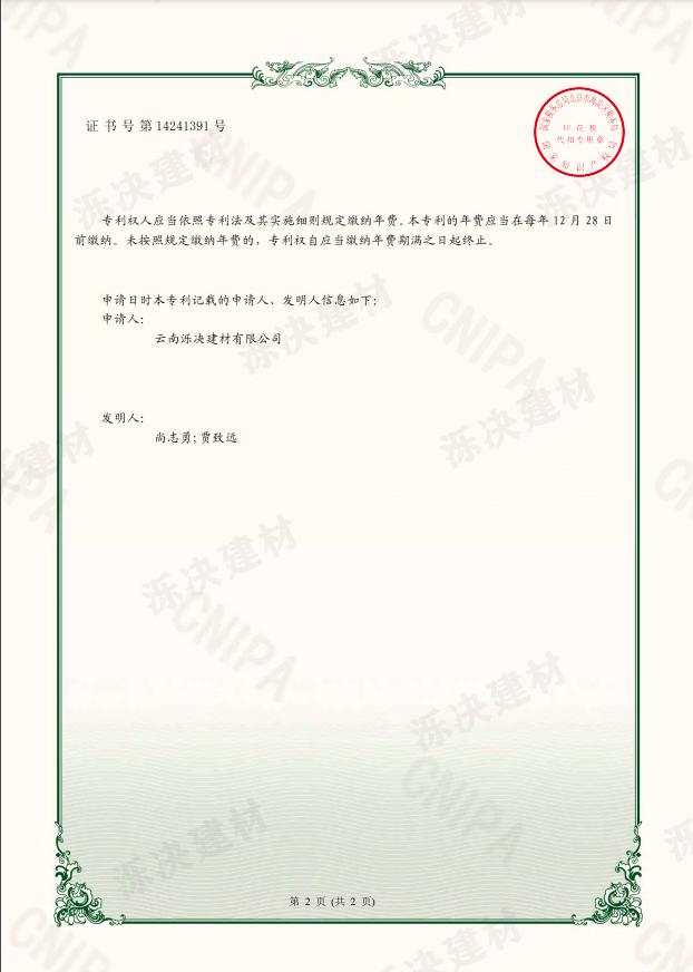 一种聚羧酸高性能减水剂液料灌全面清洗系统2.png
