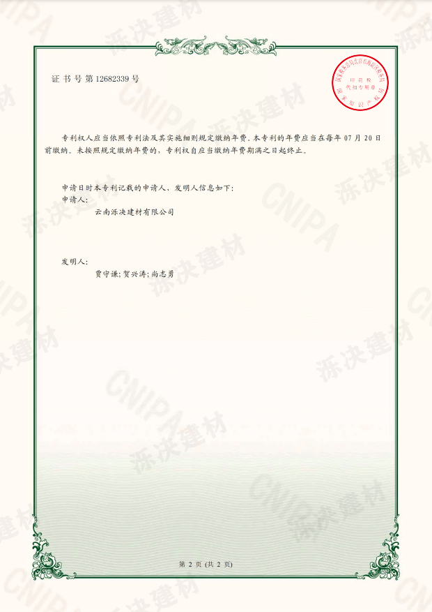 一种混凝土外加剂身生产容器清洗装置2.png